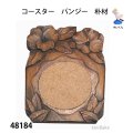コースター　  パンジー　朴材