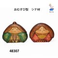 おむすび型　シナ材