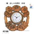 椿　  おしゃれ時計　朴材
