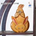 おんぶウサギ   シナ材