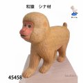 和猿　シナ材