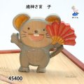 歳神さま　 子