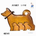 犬の親子　シナ材　