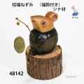 招福ねずみ　 （福鈴付き）　シナ材