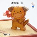 歳神さま　戌