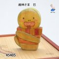 歳神さま　 巳