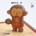 歳神さま　 申