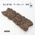 おしぼり皿　  マーガレット　朴材