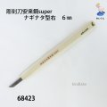 彫刻刀安来鋼super　 ナギナタ型右６mm