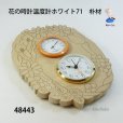 画像2: 花の時計温度計 <br>ホワイト71　朴材 (2)