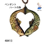 ペンダント　 ハートの魚