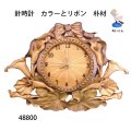 針時計　  カラーとリボン　朴材
