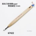 彫刻刀安来鋼super　 間透曲型３mm