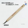 彫刻刀安来鋼super　 印刀曲型右４．５mm