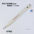 彫刻刀安来鋼super　 間透型１．５mm