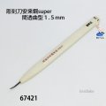 彫刻刀安来鋼super　 間透曲型１．５mm