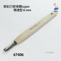 彫刻刀安来鋼super　 間透型６mm