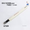 彫刻刀安来鋼super　 平曲型１２mm