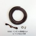 ペンダント用革紐セット　 ヒートン・丸カン・ カシメジョイント付き
