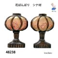 花ぼんぼり　シナ材
