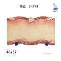 衝立　シナ材
