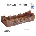 調味料入れ　  バラ 　朴材