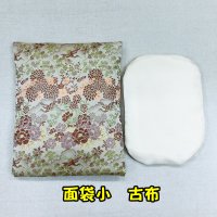 面袋小　 古布  （綿入り面当て付き）