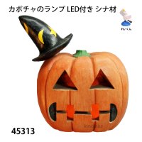 カボチャのランプ　 ＬＥＤ付き  　シナ材