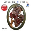 ぶどうの小判型　面取り加工済　大　 シナ材