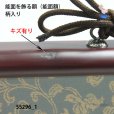 画像3: 能面を飾る額（能面額）<br>柄入り (3)