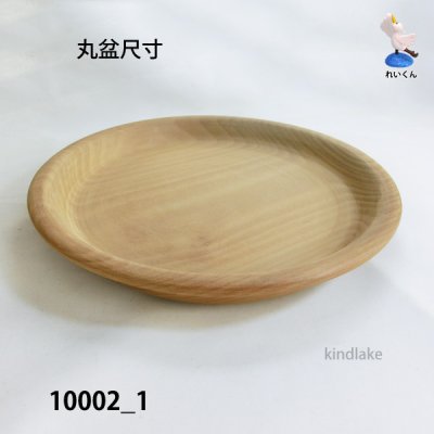 画像2: 丸盆.　尺寸.特上品（30ｃｍ）　朴材