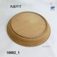 画像3: 丸盆.　尺寸.特上品（30ｃｍ）　朴材 (3)