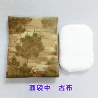 面袋中　 古布  （綿入り面当て付き）