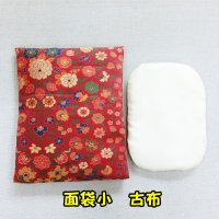 面袋小　 古布（綿入り面当て付き）