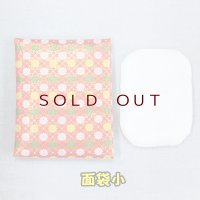 面袋小　 （綿入り面当て付き）