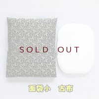 面袋小　 古布（綿入り面当て付き）