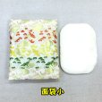 画像1: 面袋小　<br>（綿入り面当て付き） (1)