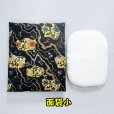 画像1: 面袋小　<br>（綿入り面当て付き） (1)