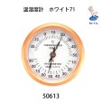 画像8: 丸わくの温度計　  ホワイト71　朴材
