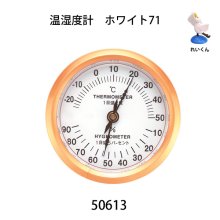 他の写真1: チューリップ温度計　 　朴材