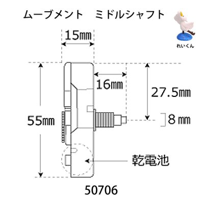 画像2: ムーブメント　  ミドルシャフト