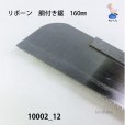 画像4: 胴付き鋸　160mm (4)