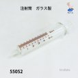 画像2: 注射筒　　ガラス製　３ｍｌ・５ｍｌ (2)