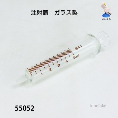 画像2: 注射筒　　ガラス製　３ｍｌ・５ｍｌ