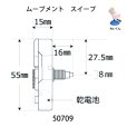 画像2: ムーブメント　 <br>スィープ　 (2)