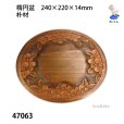 画像6: 楕円盆　朴材