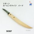 画像1: カービングナイフ　バード (1)