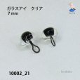画像2: バードアイ　ガラスアイ　クリア　７mm (2)
