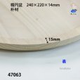 画像3: 楕円盆　朴材