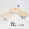 画像2: 台座釈迦座像３寸用　加工済 木曽桧 (2)